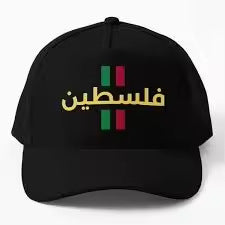 Casquette Palestine arabe