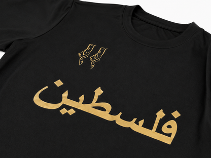 Palästina Trikot Schwarz Gold