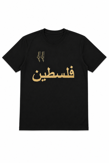 Palästina Trikot Schwarz Gold